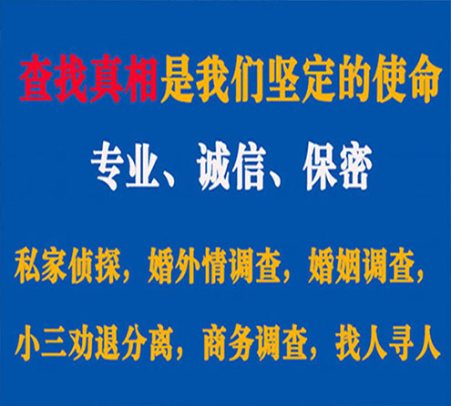 关于阆中证行调查事务所